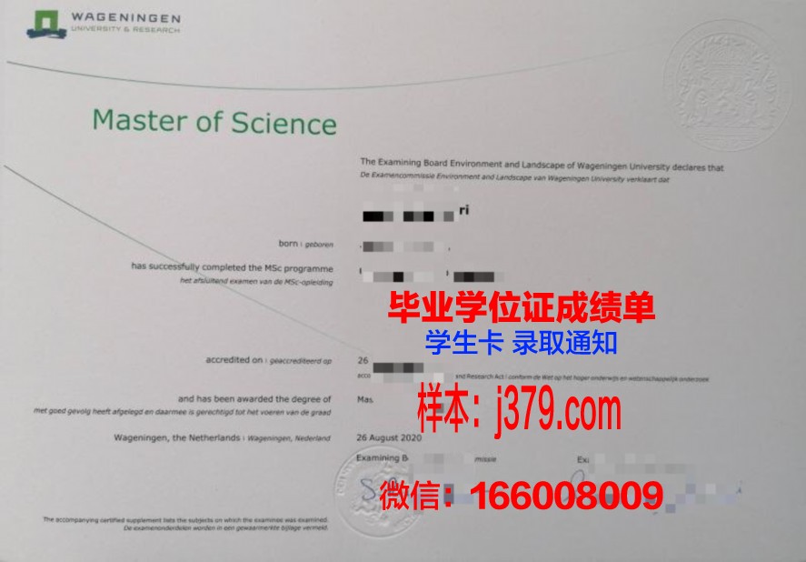 菲里德里克第二大学毕业证成绩单:必备知识指南
