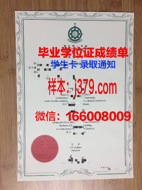 沃特福德理工学院硕士研究生资格证书