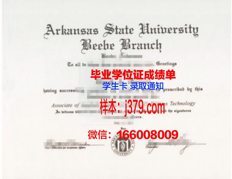阿肯色大学菲耶特维尔分校博士证书
