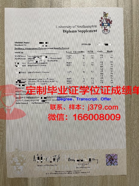 Amiens毕业资格证明与学业成绩单