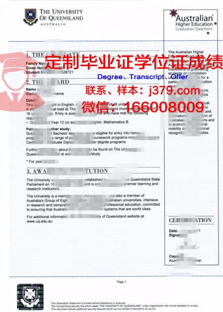 格勒诺布尔本科毕业文凭