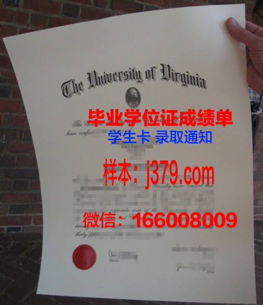 弗吉尼亚理工大学博士学历证明