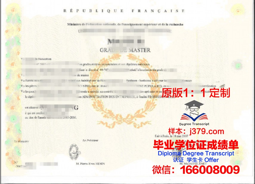中东科技大学博士学位证明