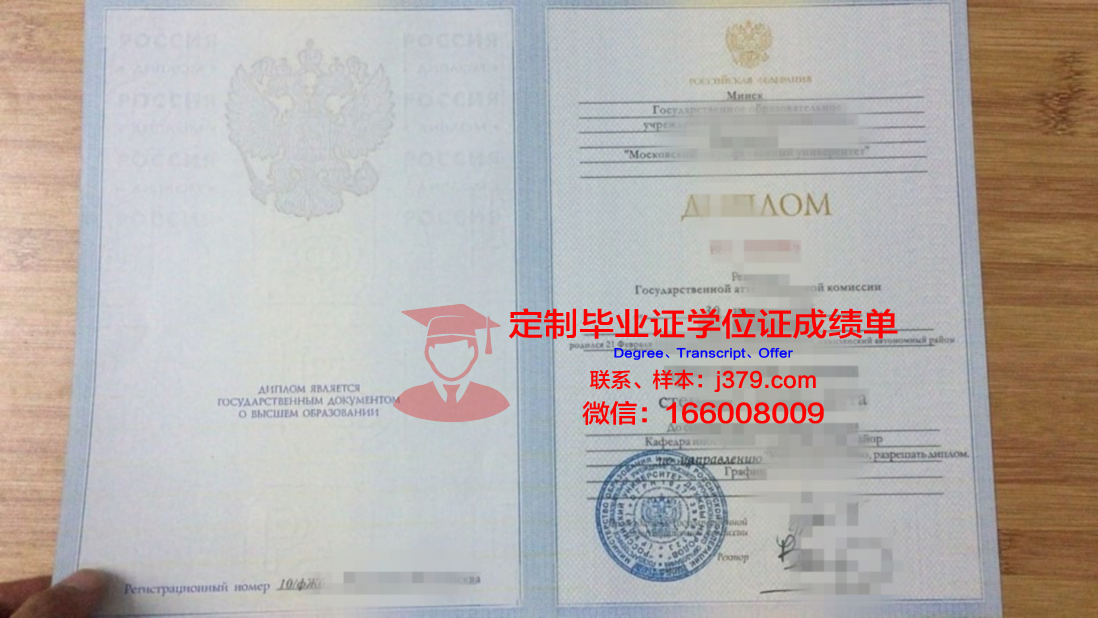 莫斯科国家管理大学学业成绩证书