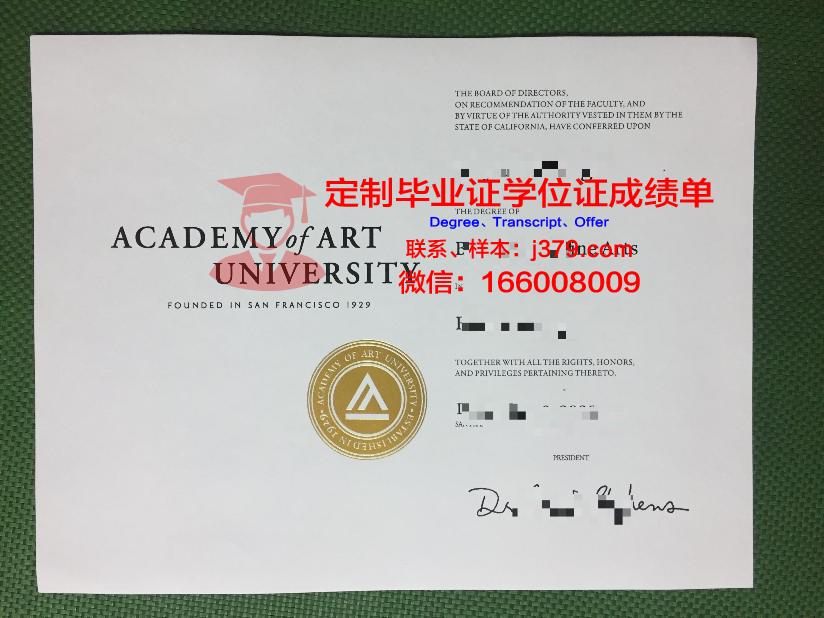 旧金山艺术大学学历证明