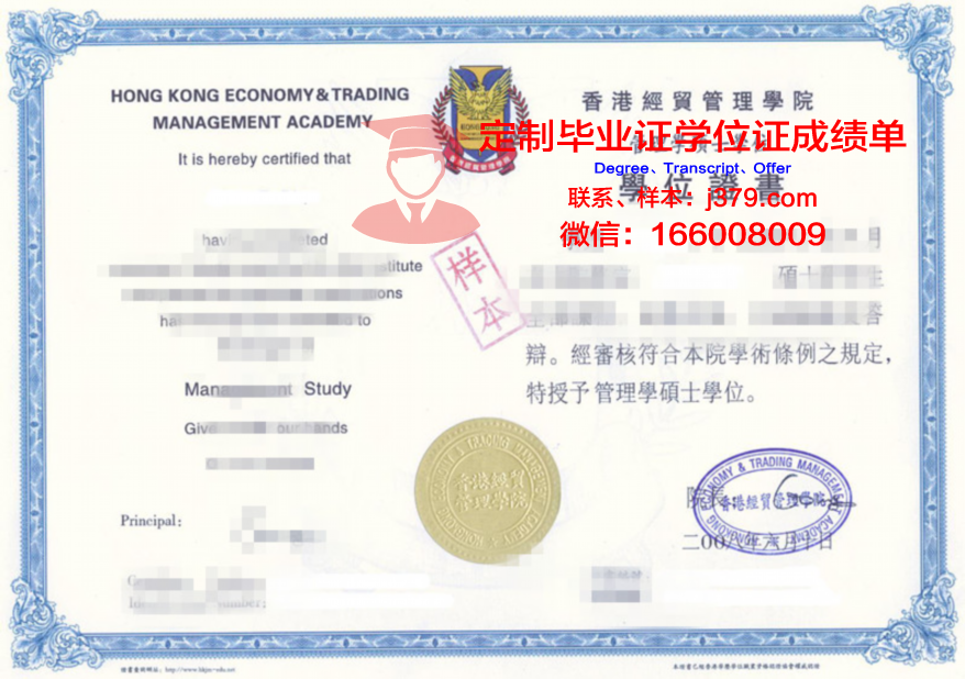 Wolverines学术资格证书