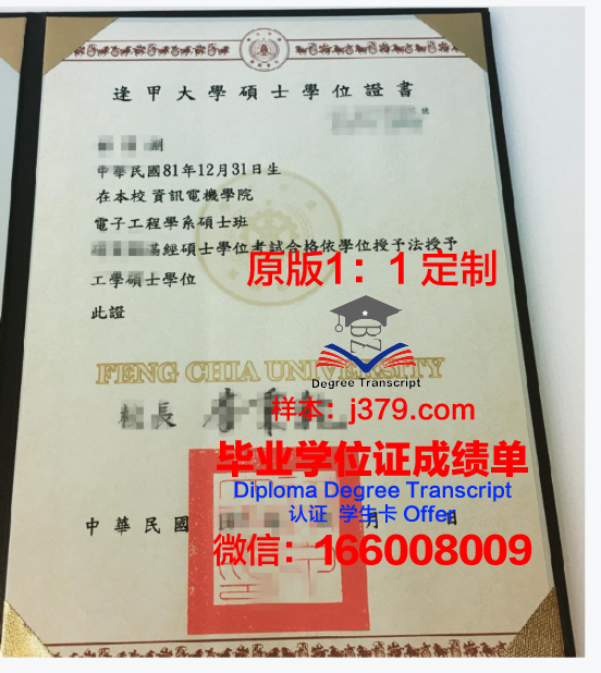 约旦大学学士学位证明