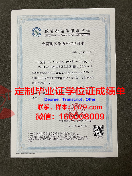 FLAUNI研究生学历证书