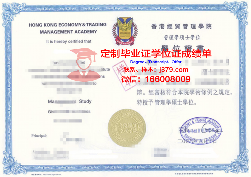 俄州高校研究生毕业资格证书