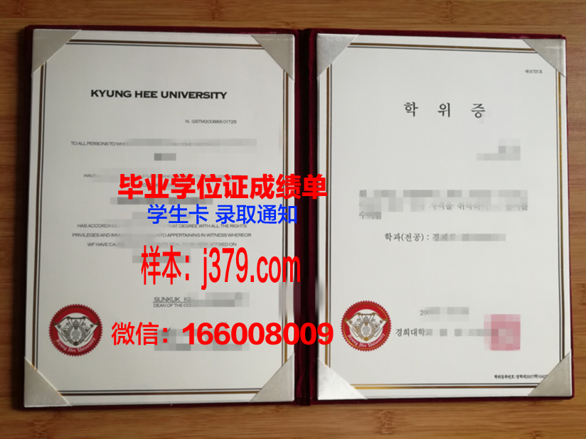 新设管理学学位证书
