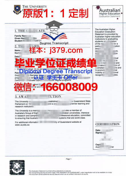 UTAL专业文凭证书