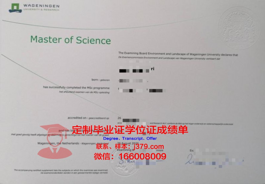 IITLKR硕士研究生学历证明