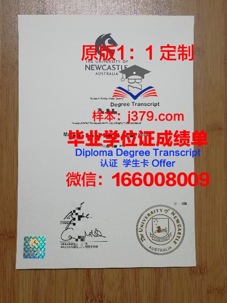 纽卡斯尔大学(英国)毕业证书资格确认