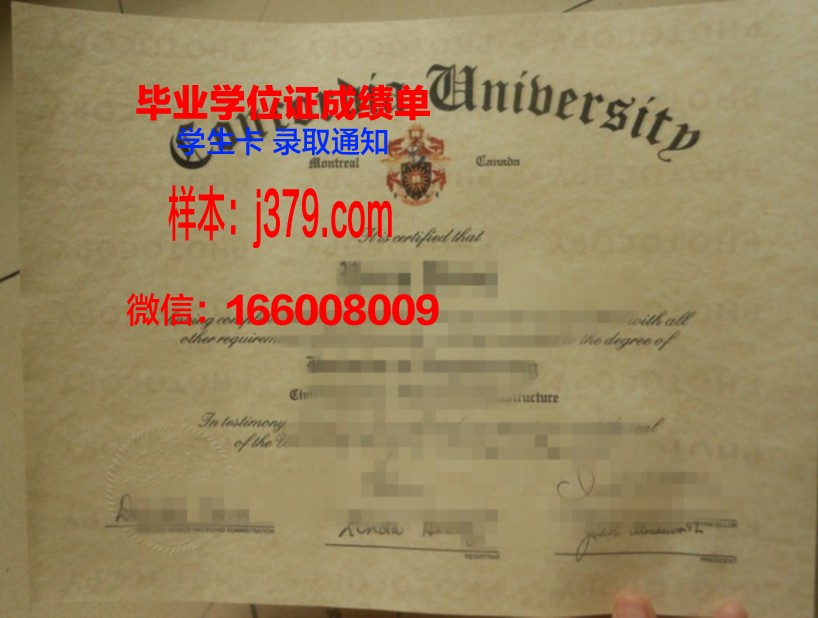 帕维亚大学学位证书及成绩记录