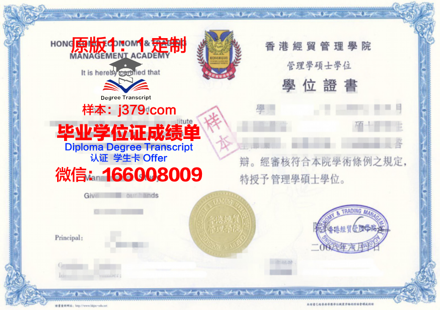 阿国大学位证书