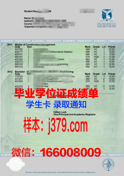 PolyU学位证书与成绩单副本