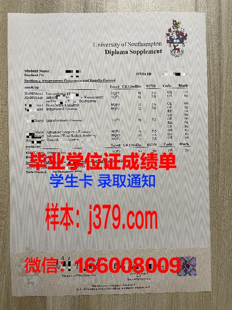 UEAnglia学术证书与成绩单