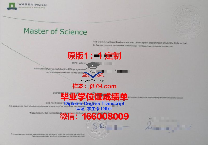 技大硕士毕业证相关法律法规解读
