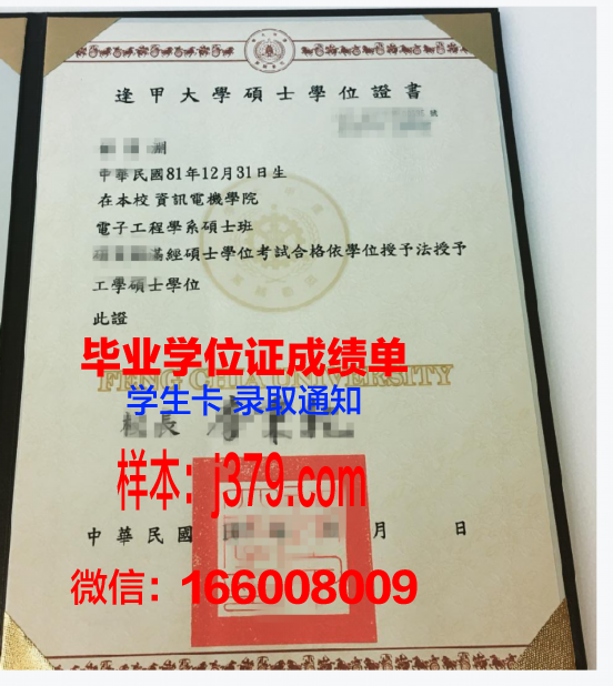 圆光大学学位证书与学历资格