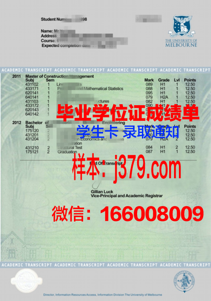 Amiens毕业资格证明与学业成绩单