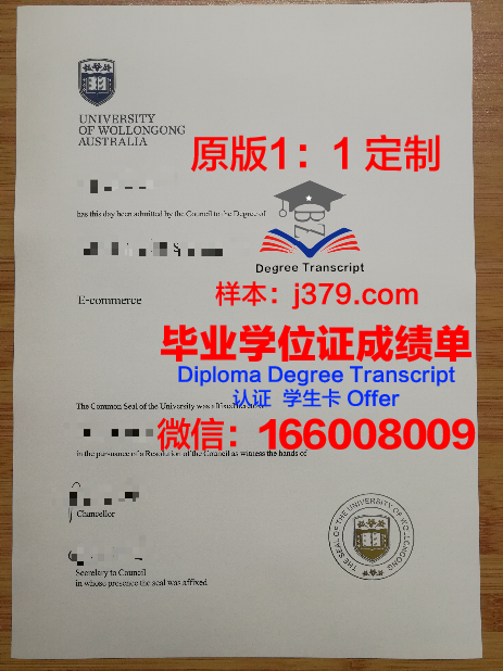 奥大利亚大学学历证明及成绩记录