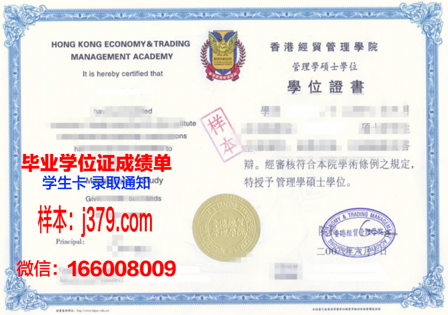 获取 Connecticut U 硕士学位证书