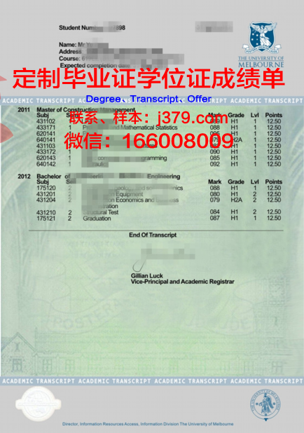 利理大成绩单出炉:探寻优秀学生的成功路径