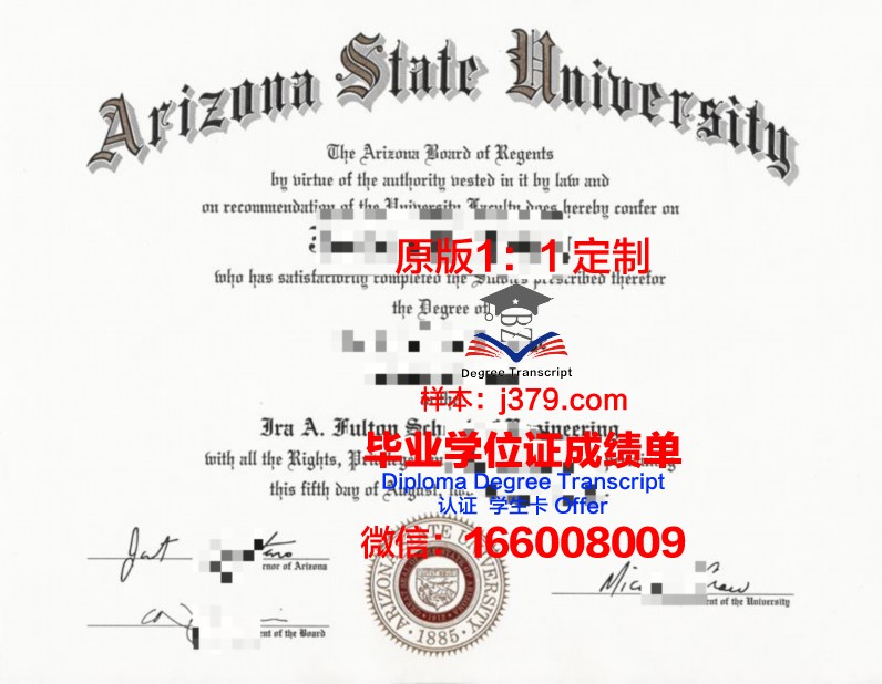 亚利桑那州立研究生专业证书课程