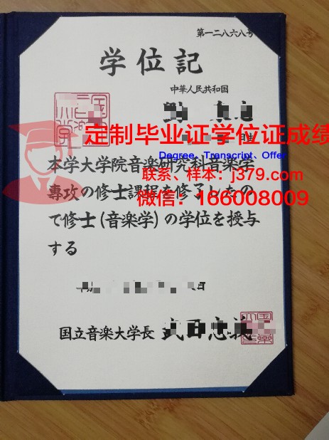 全北国立大学硕士学历证明