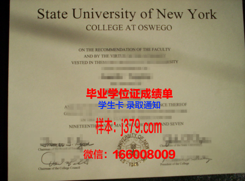 奥斯U学位证书及成绩记录