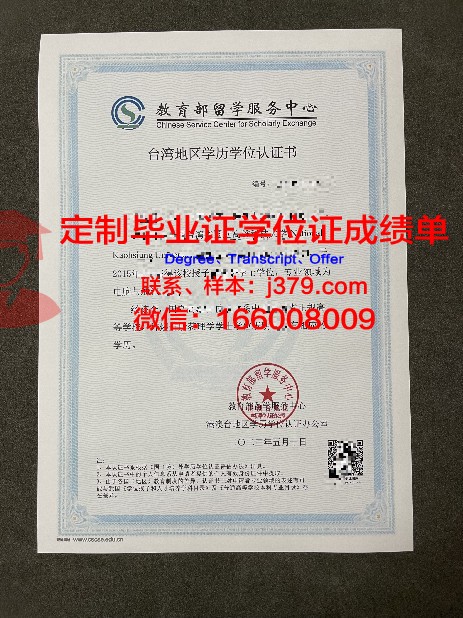 华工大毕业证书:揭秘学历真伪辨别技巧