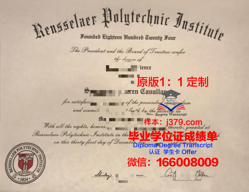 勒芒理工学院材料科学学位证书