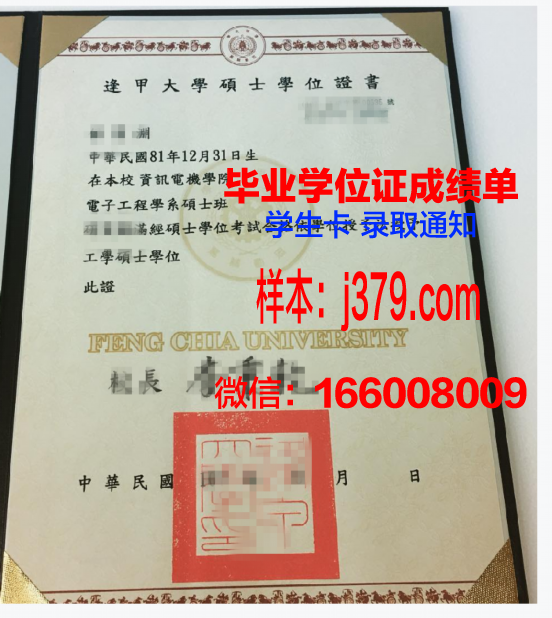 大阪市大学学位证书:留学归国人员的必备条件