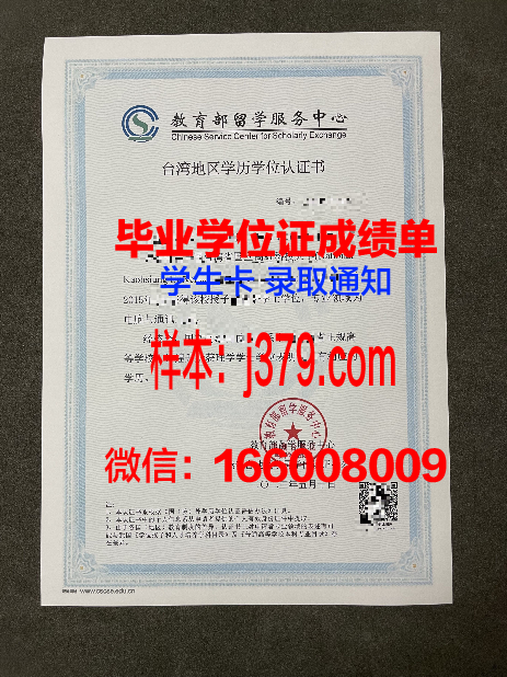Penn State学历资格证明