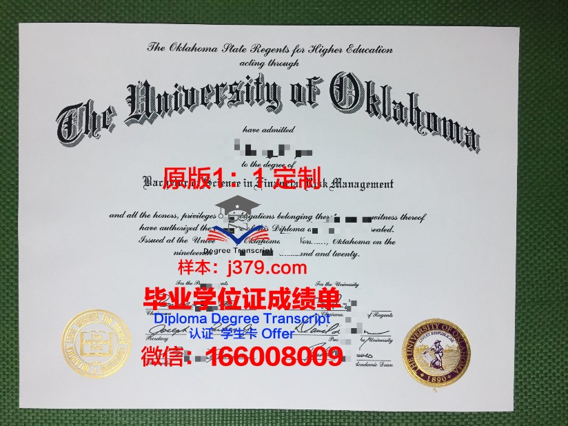 俄克拉荷马大学学历证明重新办理