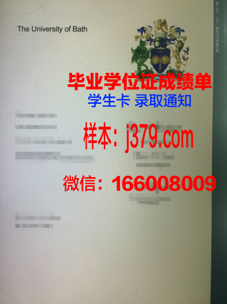 巴斯大学研究生学历证明