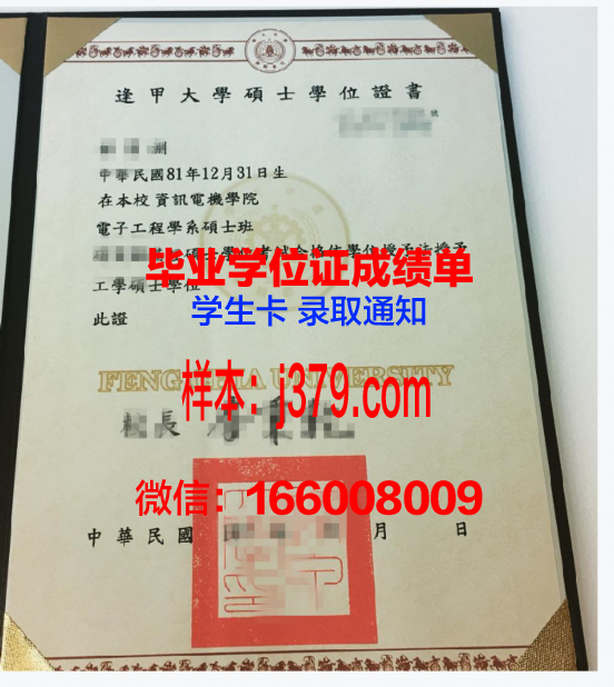 数字版拉夫里专业大学学位证书