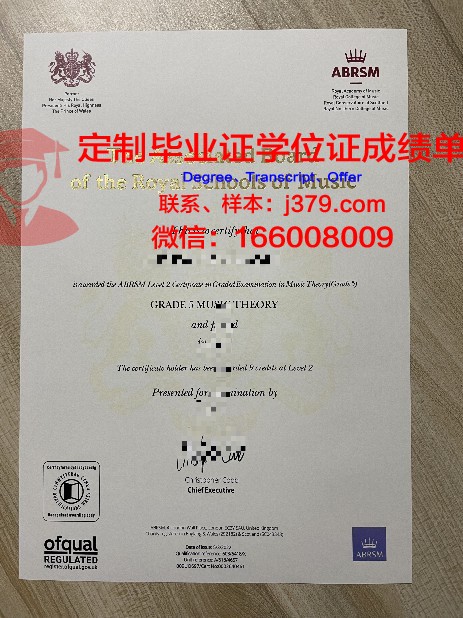 圣彼得堡国立音乐学院本科学位资格证书