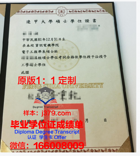 普埃布拉州人民自治大学学位证书与文凭