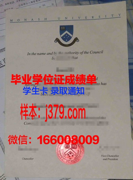 胡志明大学硕士层级毕业文凭