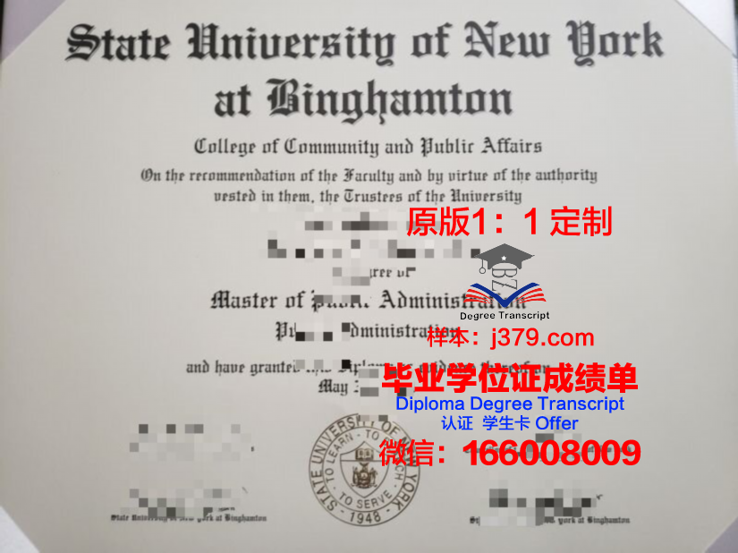 数字版福特汉姆大学毕业证书