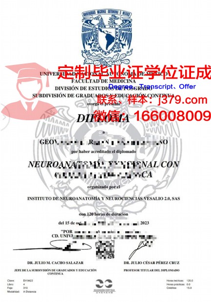 巴自治大学博士学历证明