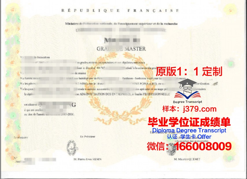 法赫德国王石油与矿产大学学位证书资格