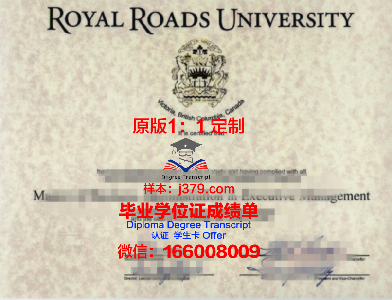 阿哥德大学研究生学位证明