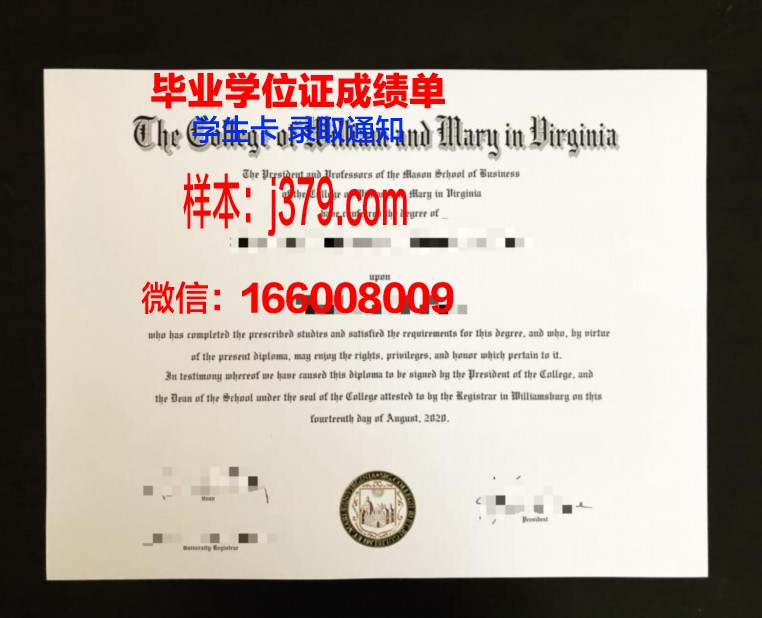 玛丽伍德大学电子毕业证书下载