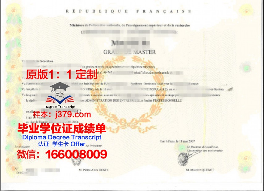 提鲁瓦鲁瓦大学学位证书与文凭
