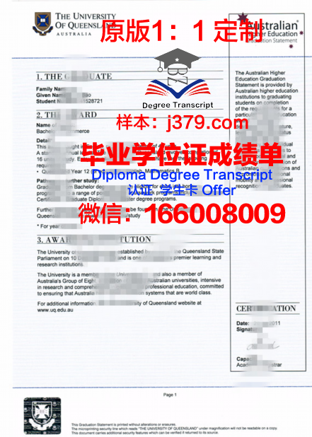 斯托克顿大学文凭