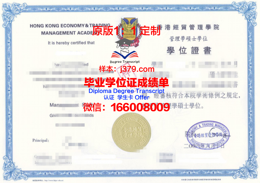 筹大Diploma证书:培养专业技能的摇篮