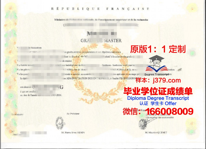 莫斯科金融法律大学学位证书及成绩记录