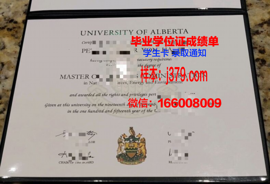 阿尔伯塔大学毕业证书资质
